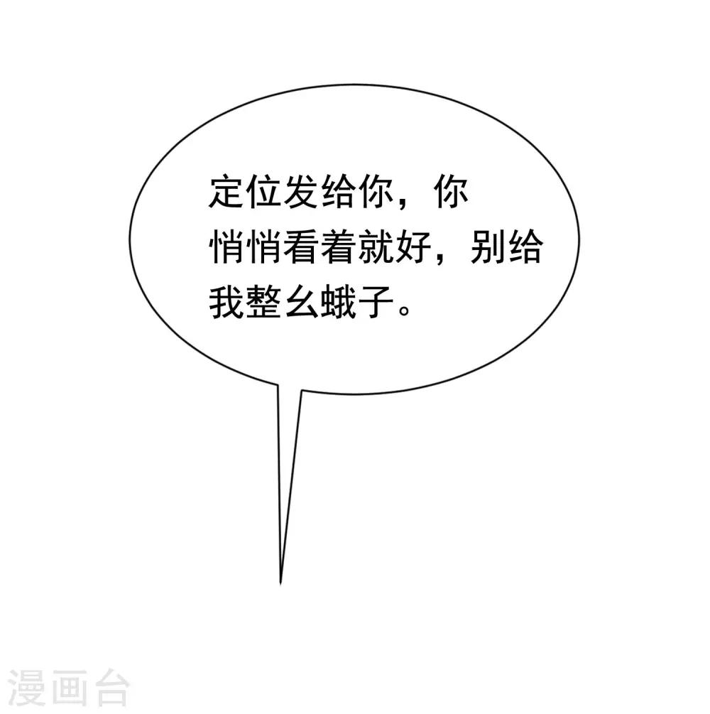 第195话 江枫于火的超甜蜜日常~56