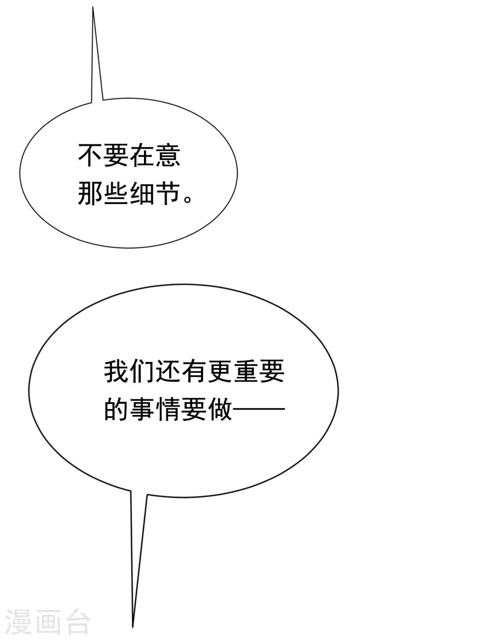 第189话 你真是个不懂人心险恶的傻瓜39