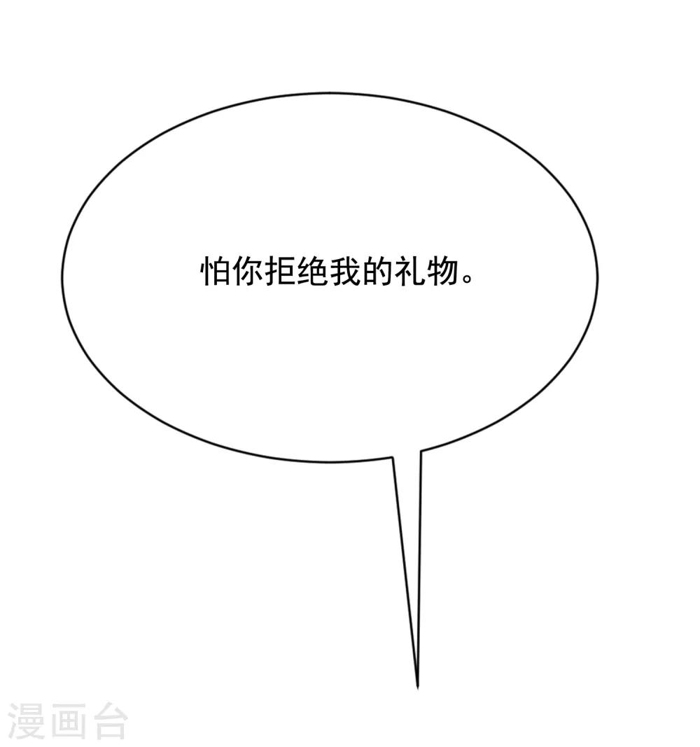 第169话 拆礼物的方法9