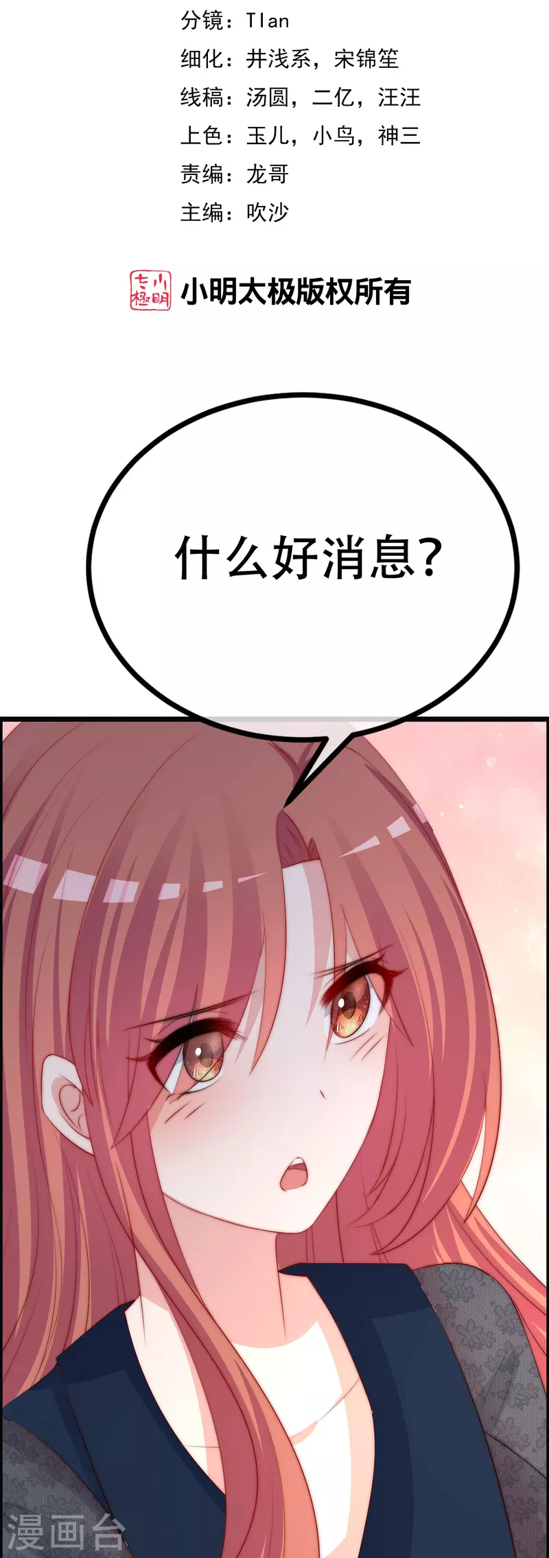 第331话 眼见不一定为实！1
