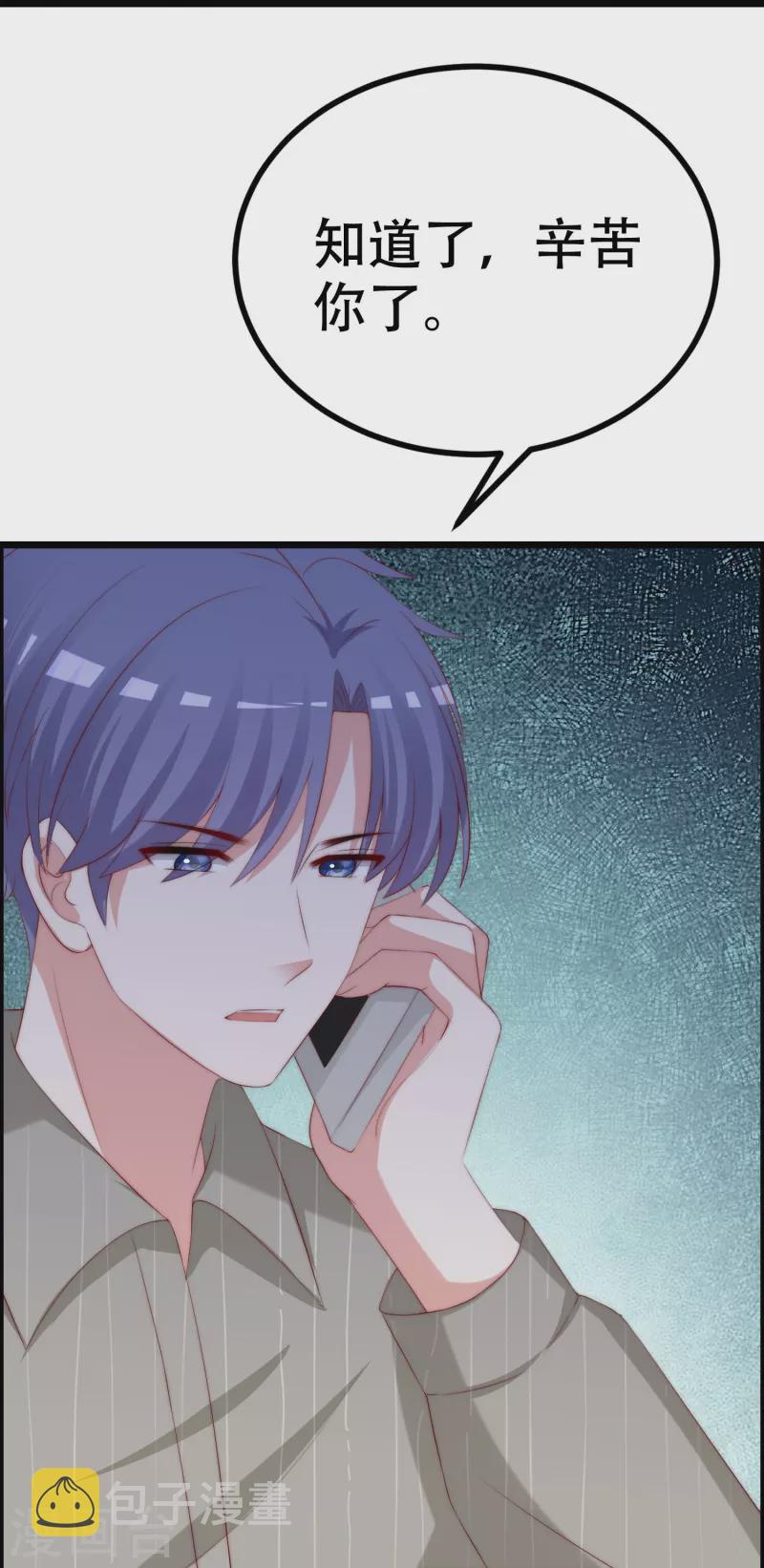 第329话 是谁这么狠心丢下我！23