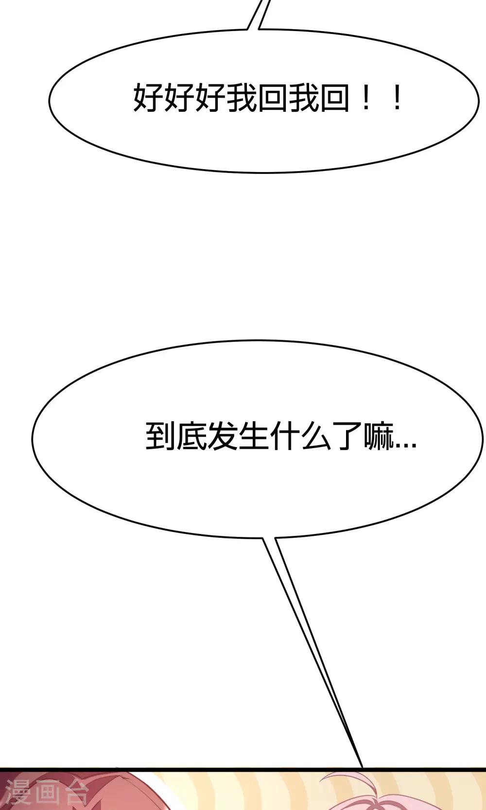 第24话 你是我见过最狠的男人15