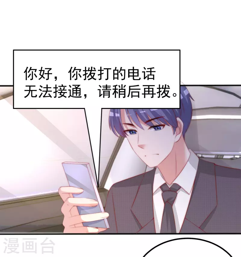 第319话 阿琛真的遇到了危险？！12