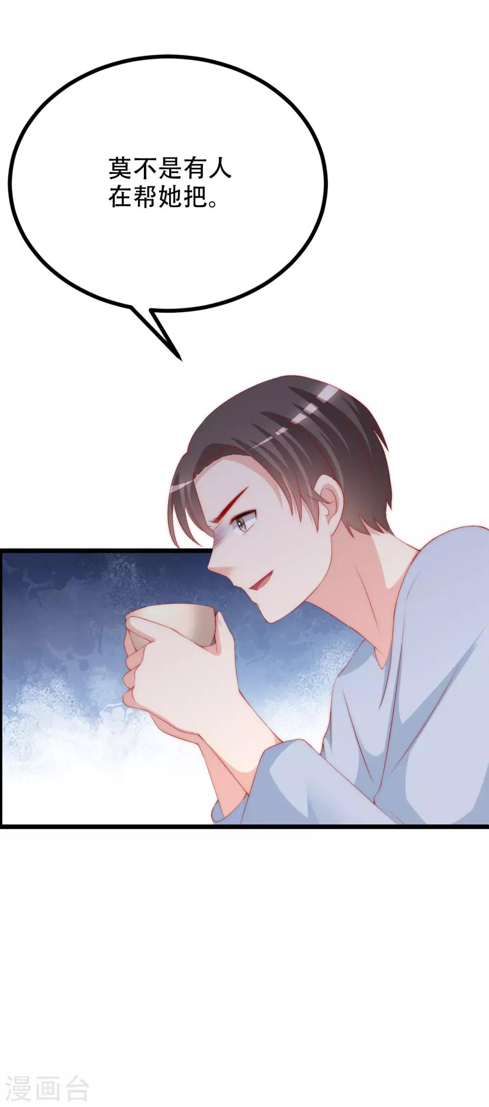 第243话 你这渣男，活不过5集！29