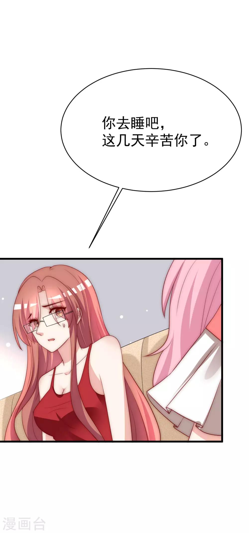 第152话 你真的好可爱！13