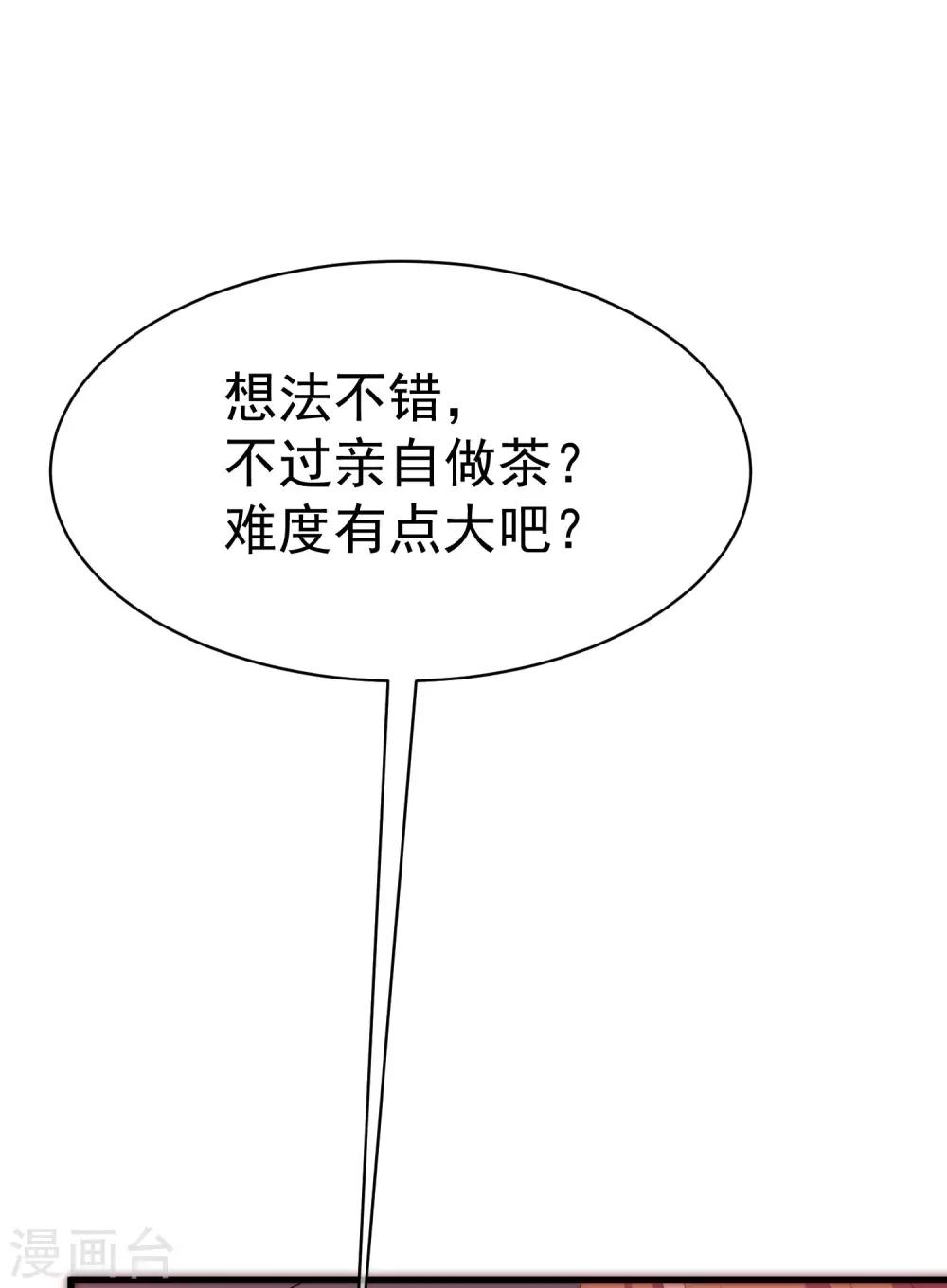 第144话 你是最善良的猎手41