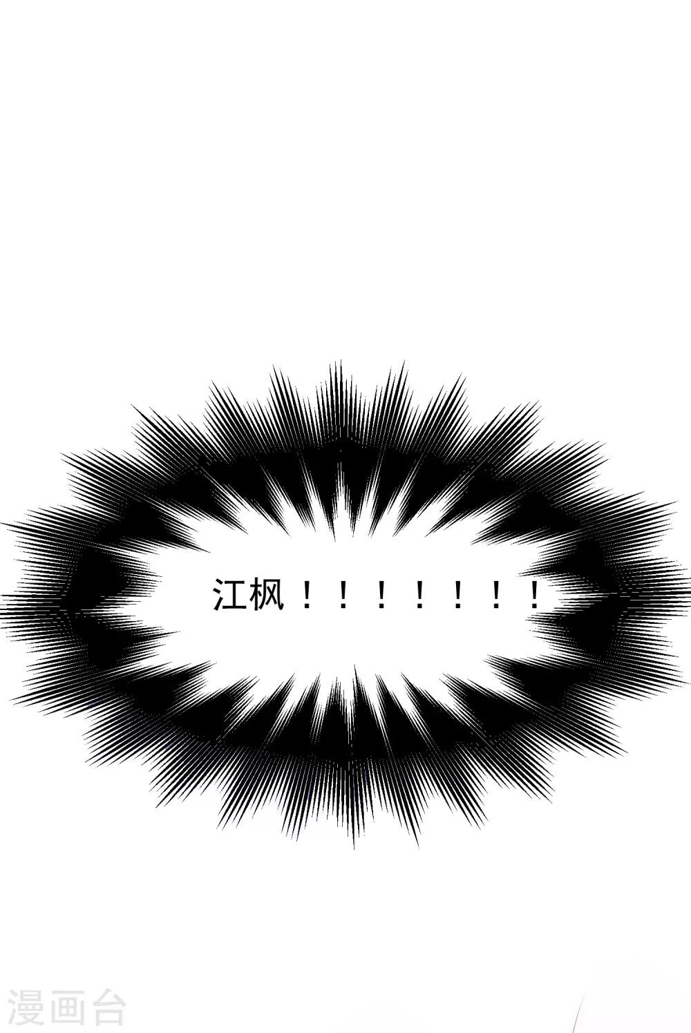 第132话 于火又给自己挖了坑？46