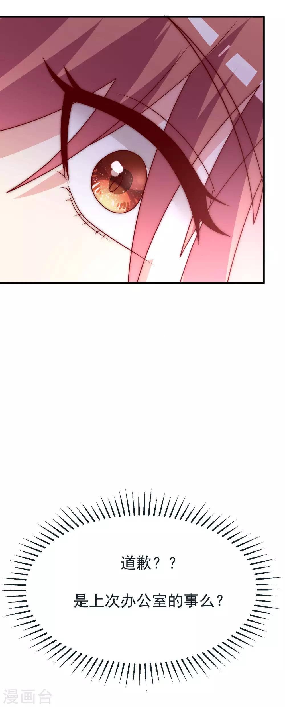 第132话 于火又给自己挖了坑？27