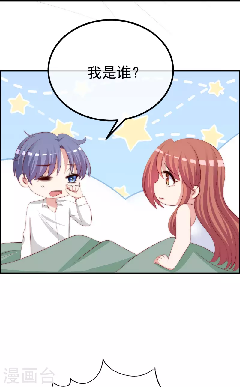 第319话 阿琛真的遇到了危险？！7