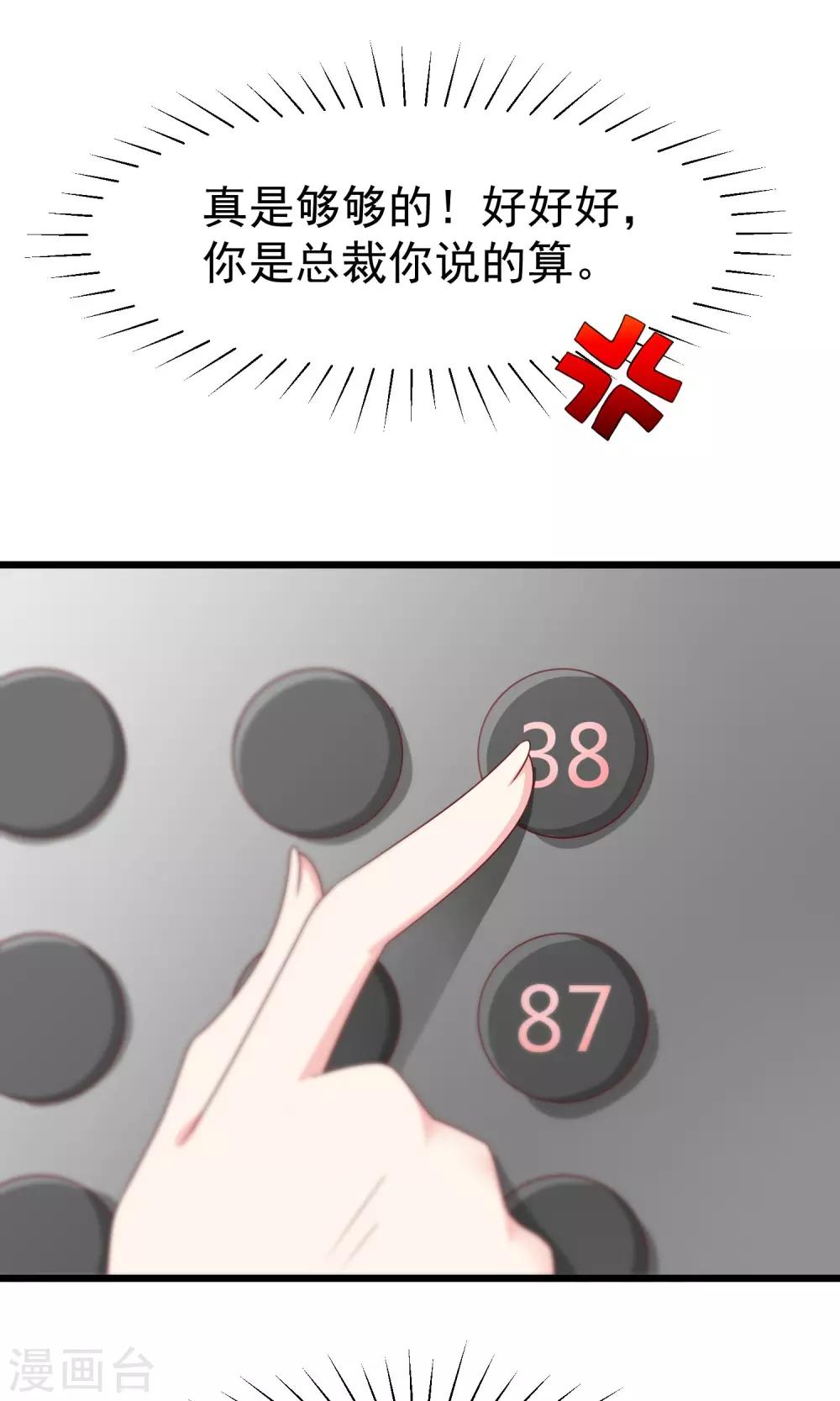 第53话 小姐姐想上天嘛？6