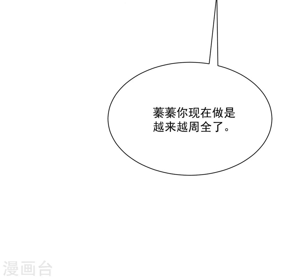 第210话 让我砍下那只咸猪手！38