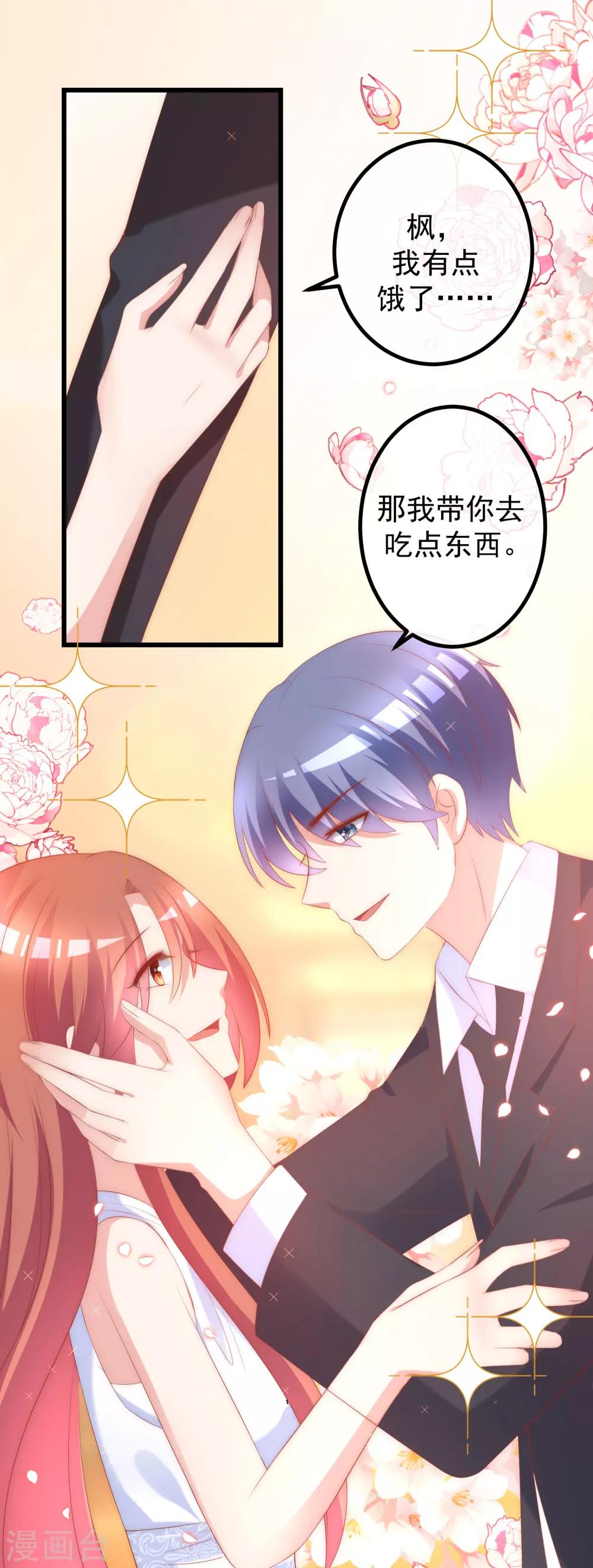 第233话 准备帮老婆解决渣男16