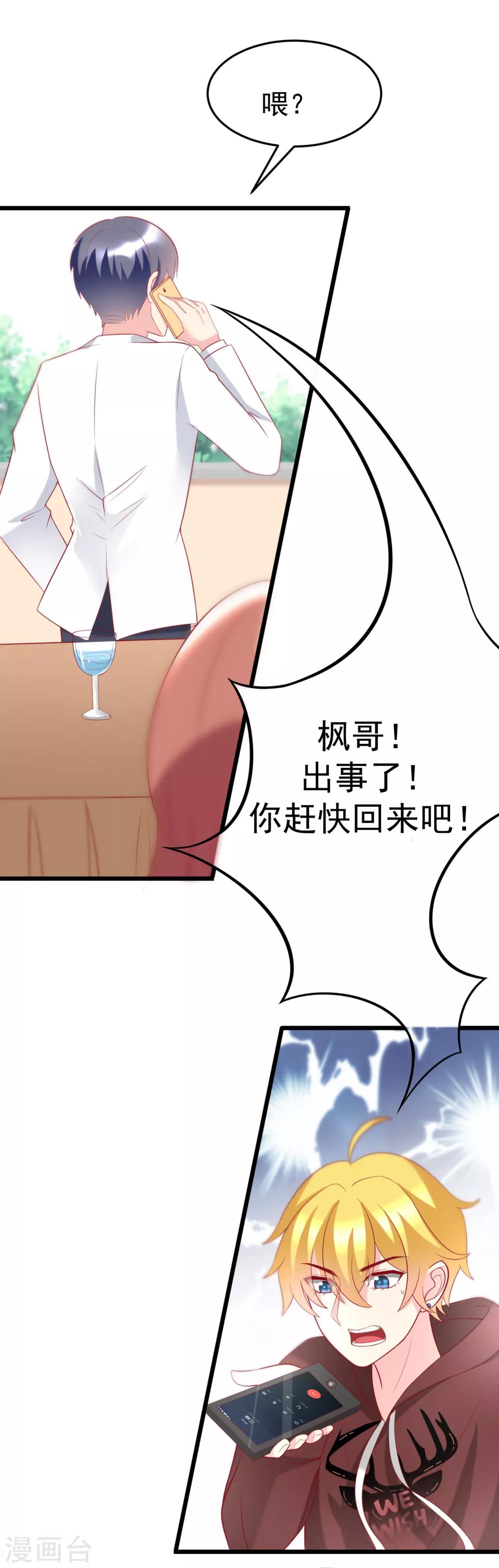 第60话 男人的嘴，骗人的鬼12