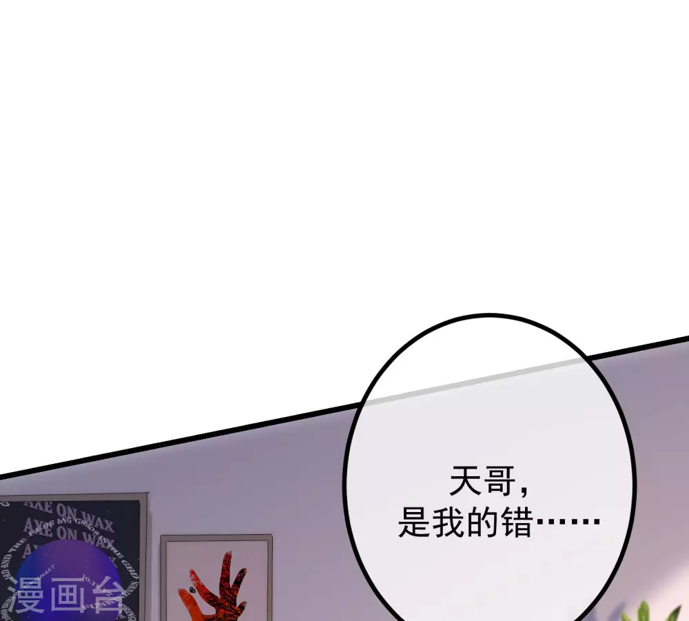 第265话 重新成为猎人的火火31
