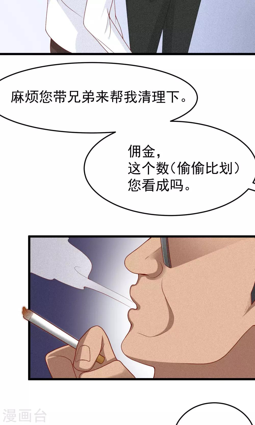 第46话 真正的大佬终于登场！6