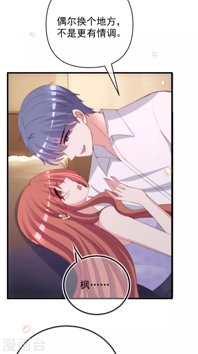 第314话 火火的妈妈找上门？12