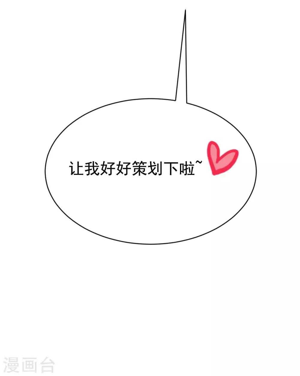 第148话 如儿戏一般确定恋爱关系？！45