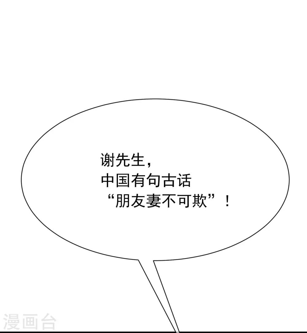 第207话 江枫，你真是个幸运的男人35