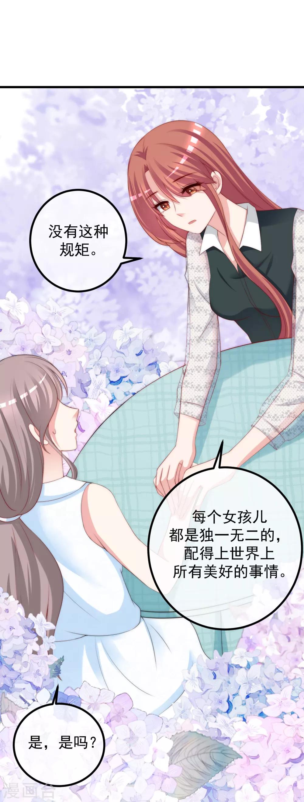 第235话 我要让你一无所有！20