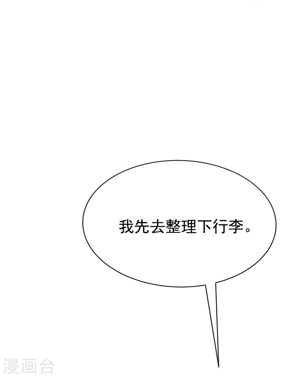 第172话 撩完就跑？24