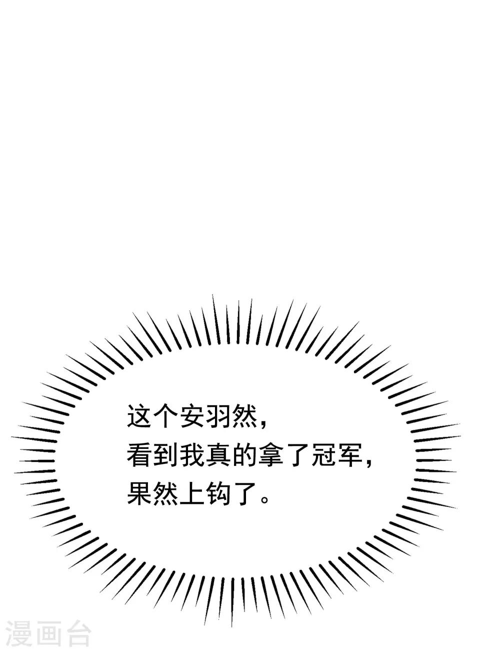 第142话 与渣男究极对决59