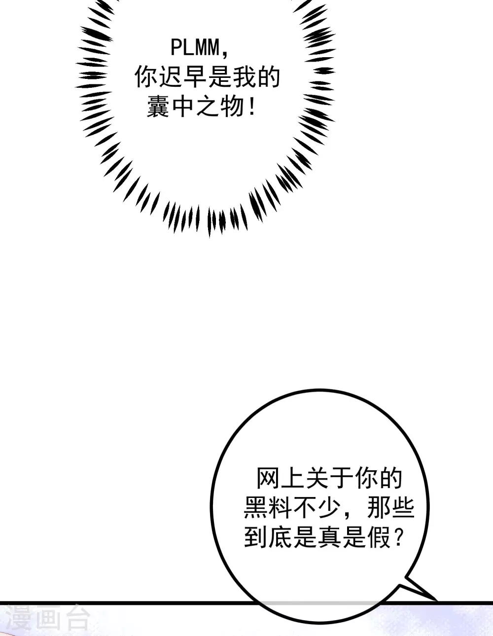 第266话 柳依依的“阿水”哥哥？8
