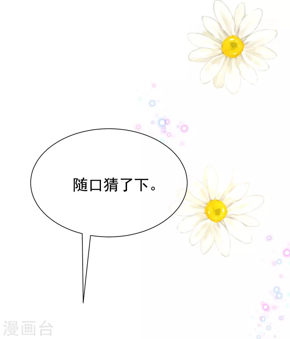 第201话 江枫的故事63