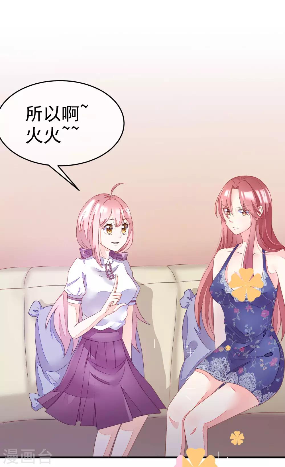 第16话 破狼组织的最强双壁！29