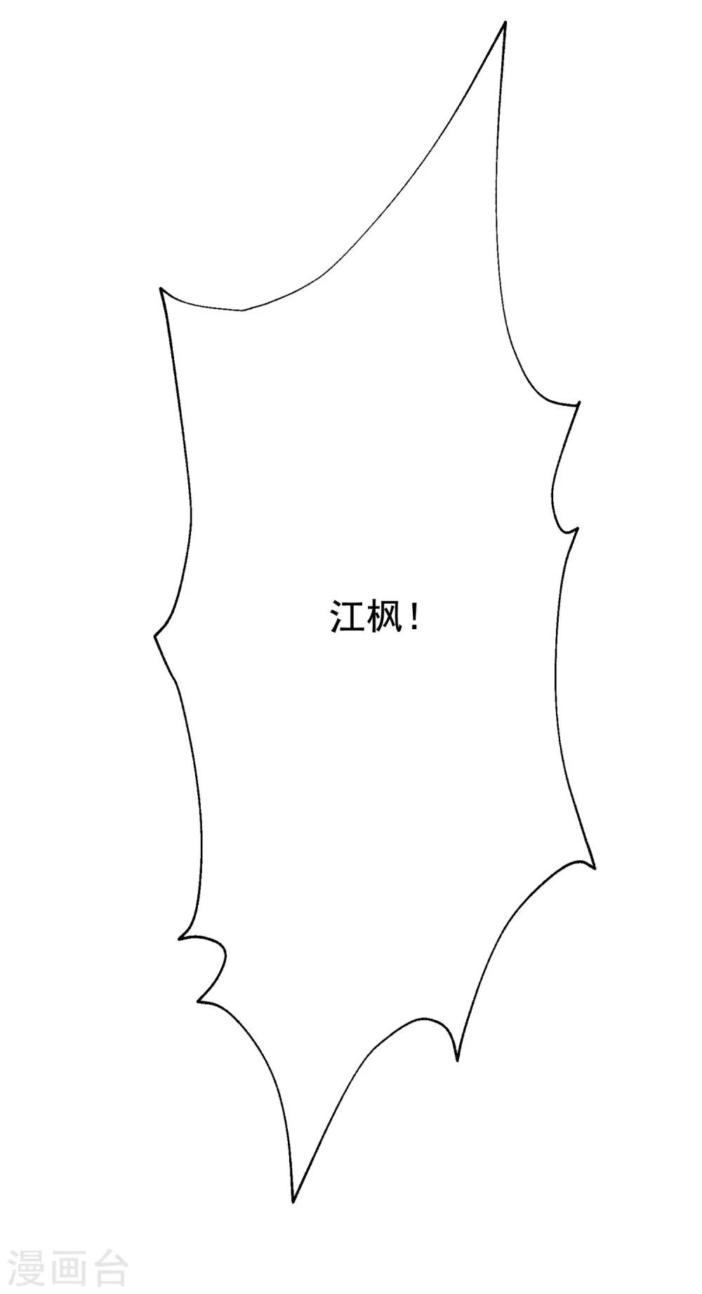 第133话 你和我哥哥在干什么？！14