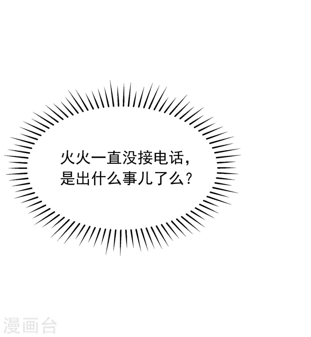第209话 总裁大人也被逼相亲？！5
