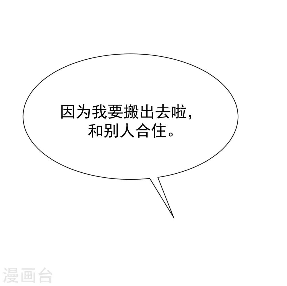 第171话 总裁的油嘴滑舌9