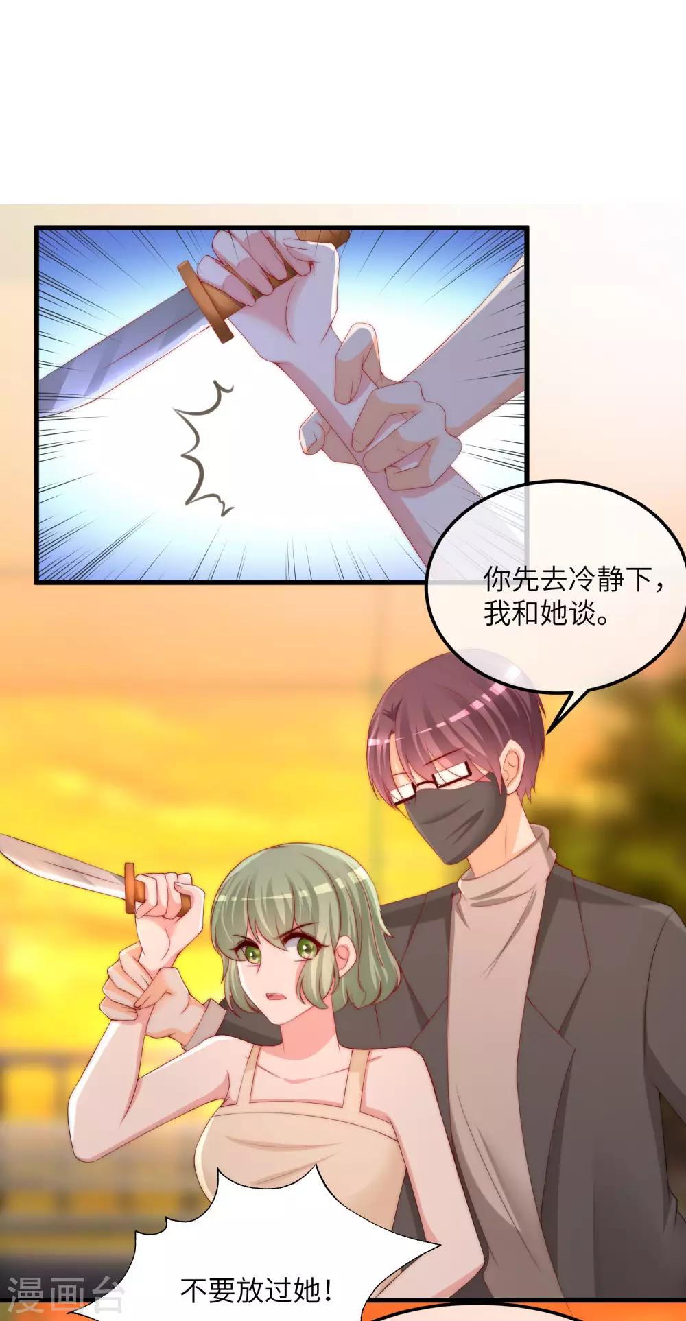 第248话 大危机！于火被抓！27