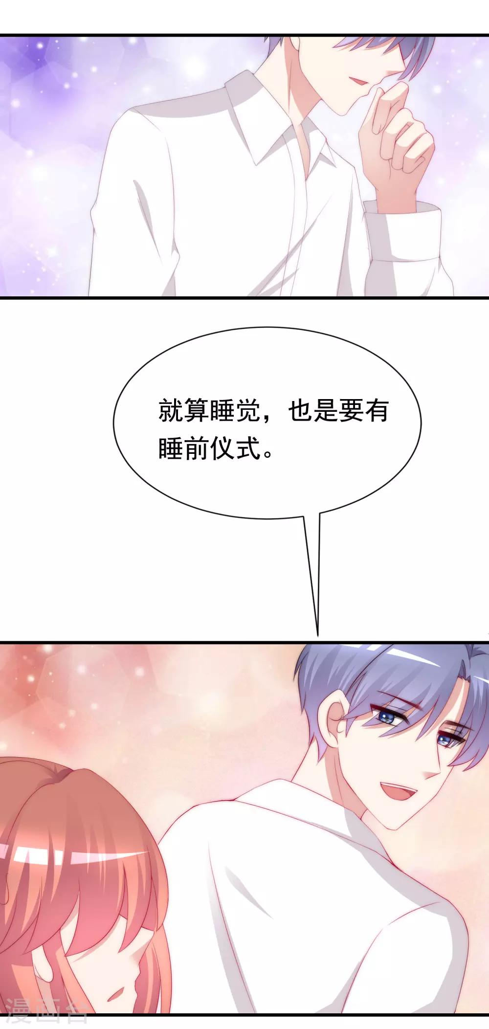 第176话 晚安，我的小宝贝！25