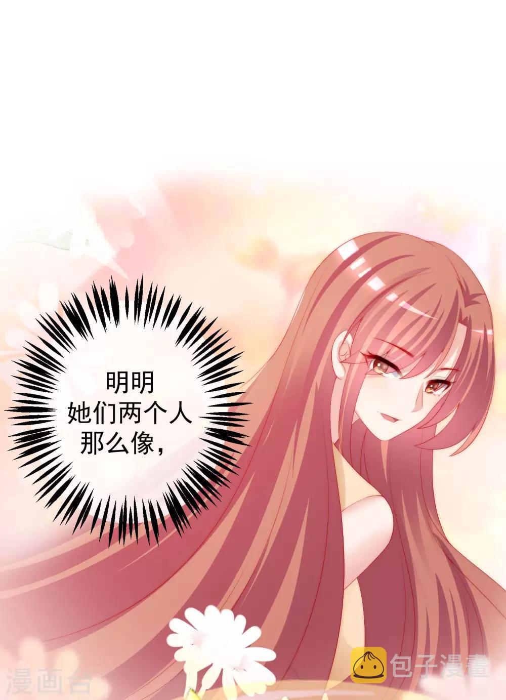 第214话 江枫不为人知的过去42