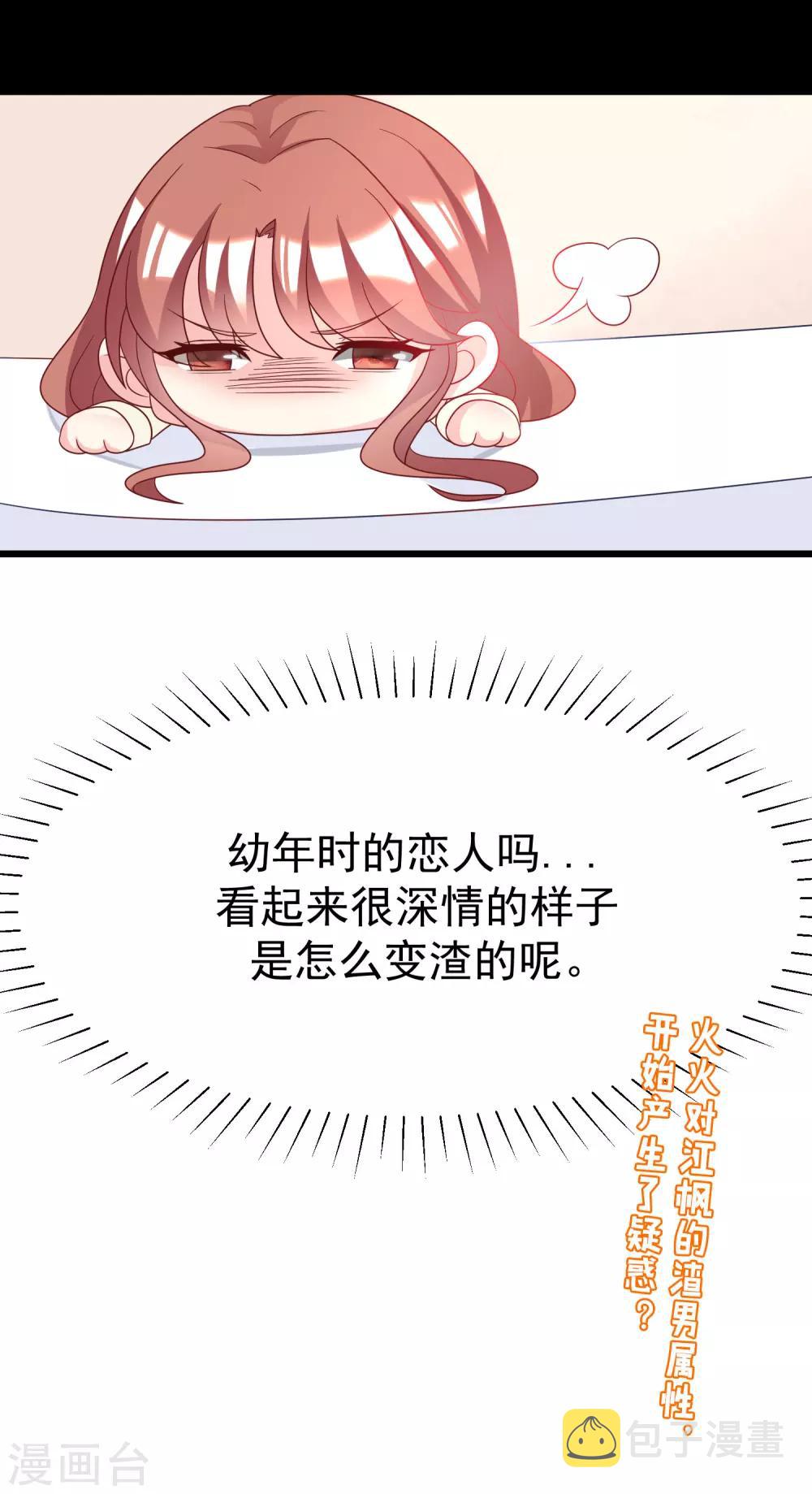 第56话 渣男是怎么炼成的？20