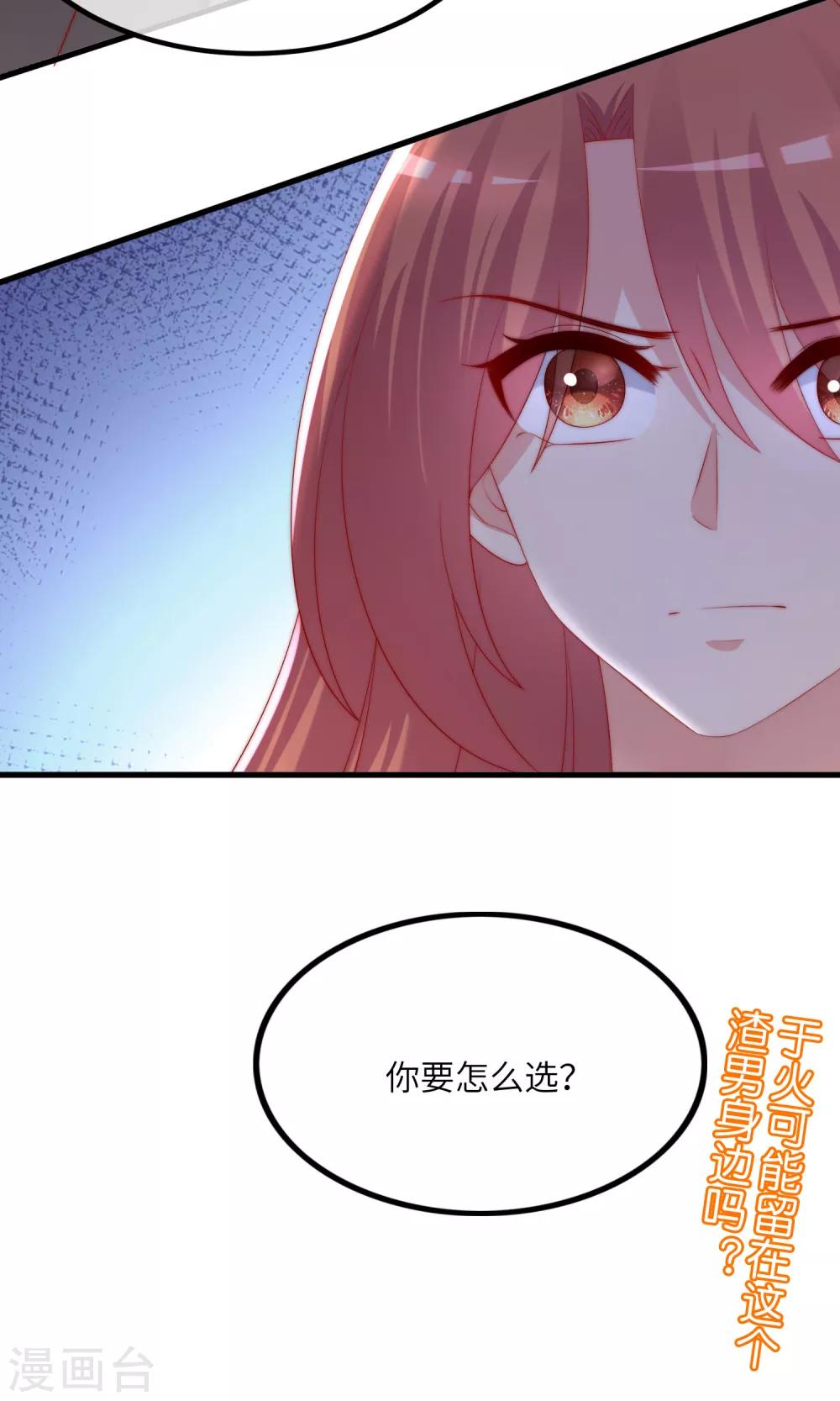 第248话 大危机！于火被抓！36