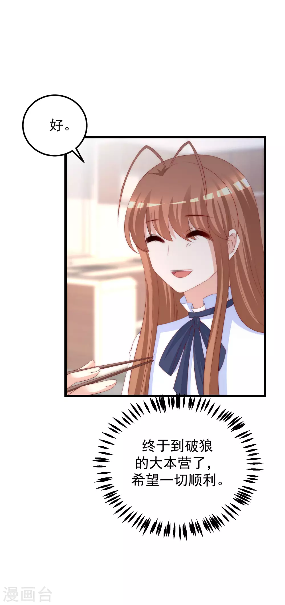 第290话 沈姨的手段！21