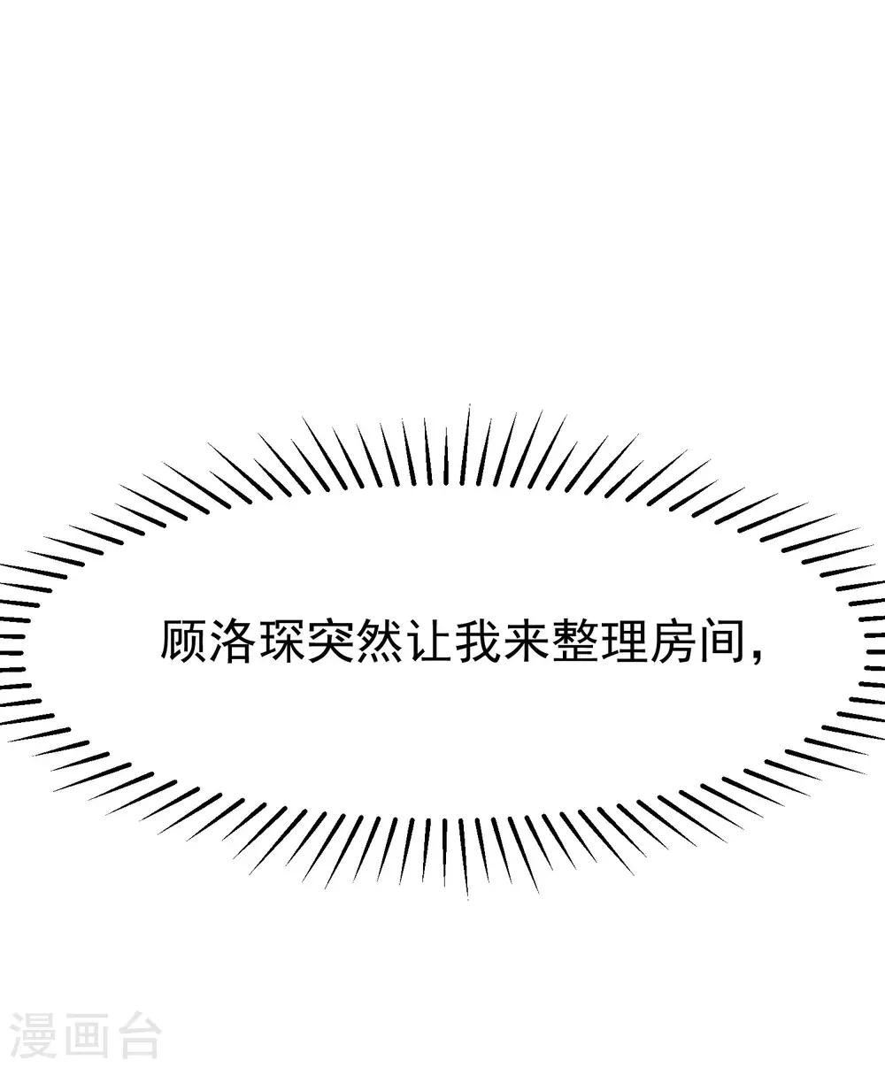 第133话 你和我哥哥在干什么？！20