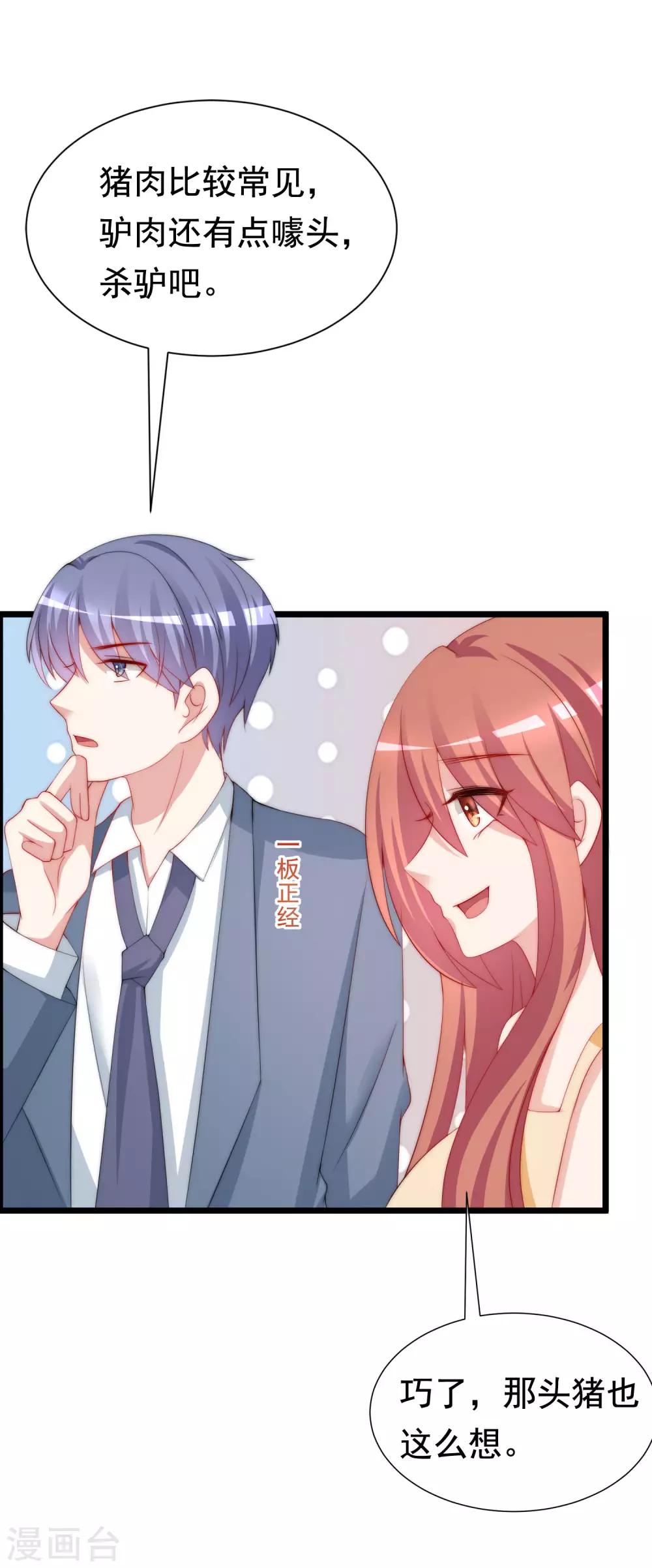 第194话 有了女友，忘了兄弟61