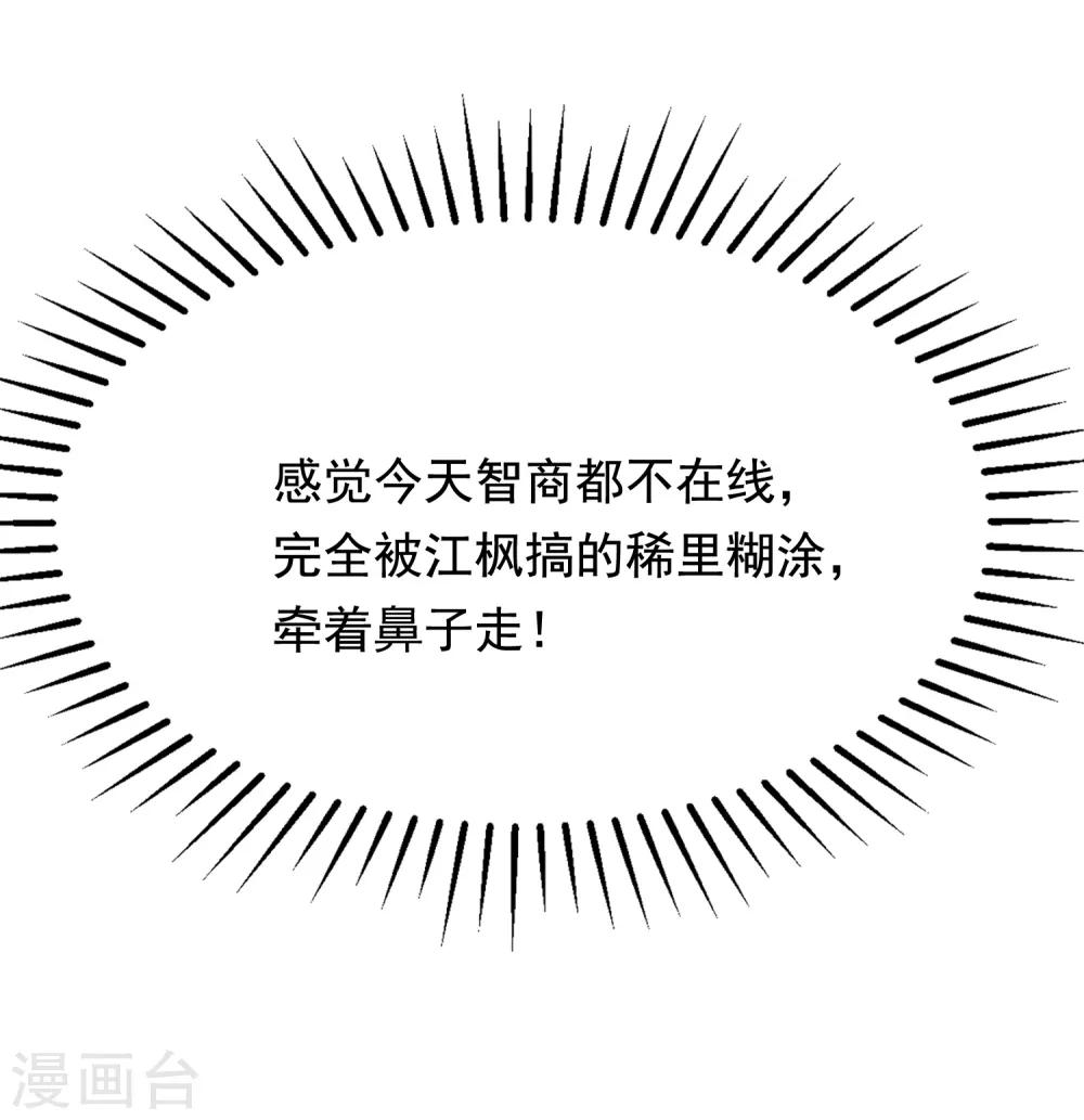 第169话 拆礼物的方法21