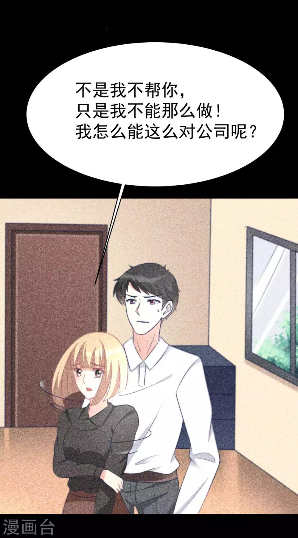第69话 别人家的女友总是更漂亮？10