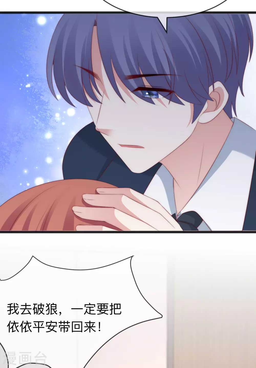 第287话 顾洛琛是渣男24
