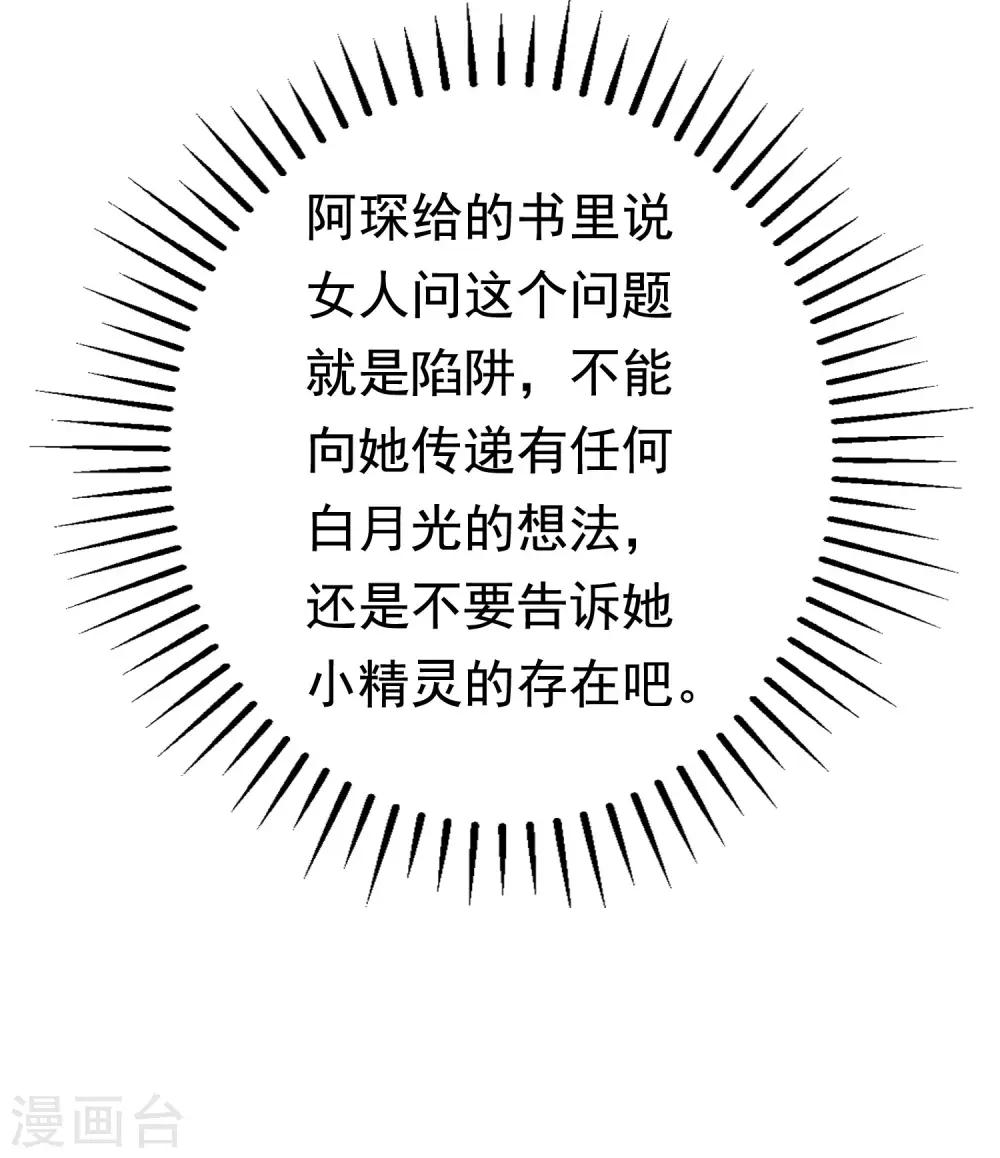 第151话 你是我第二个喜欢的女孩60