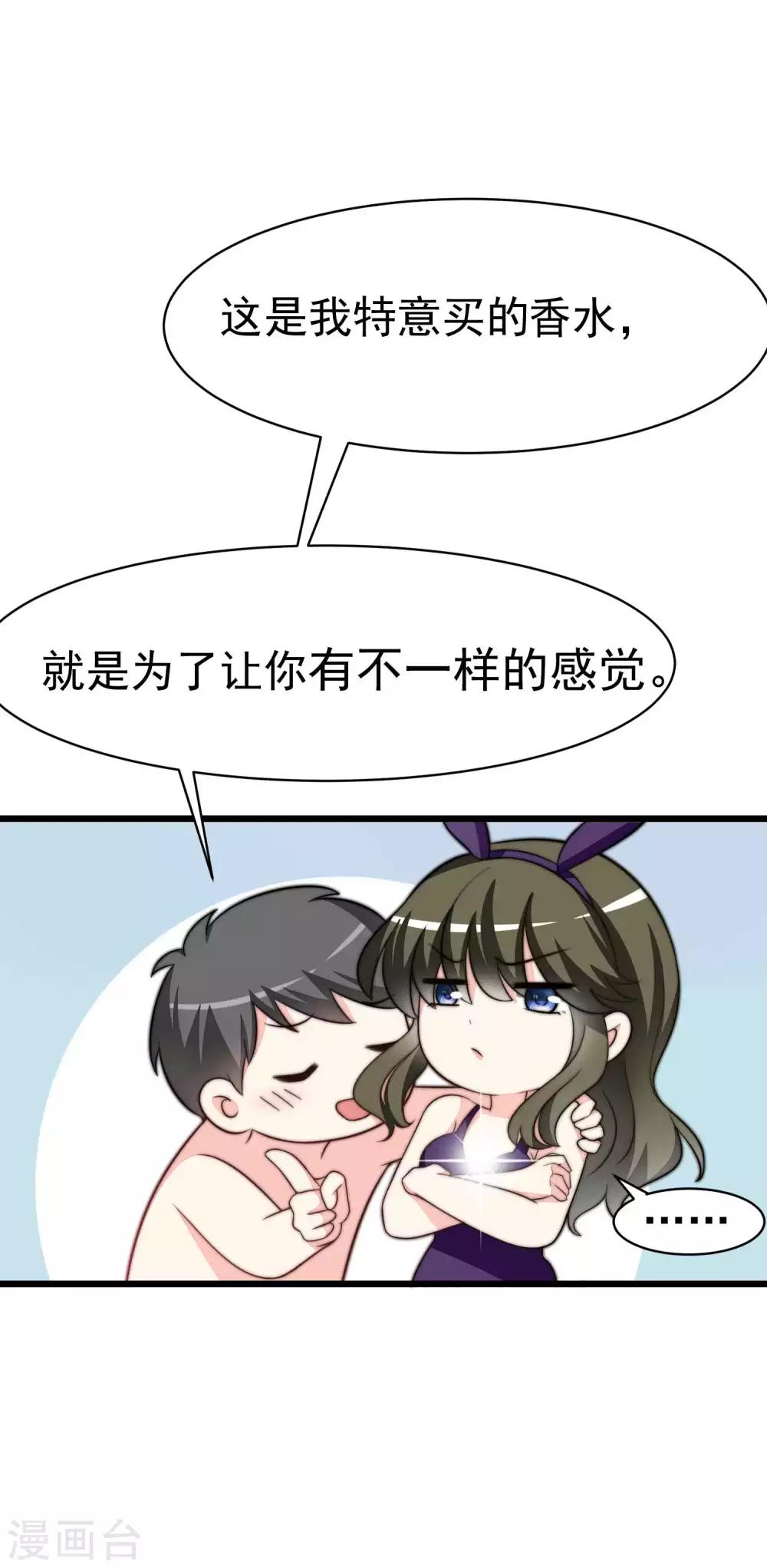 第75话 你是不是对爱情没有信心3