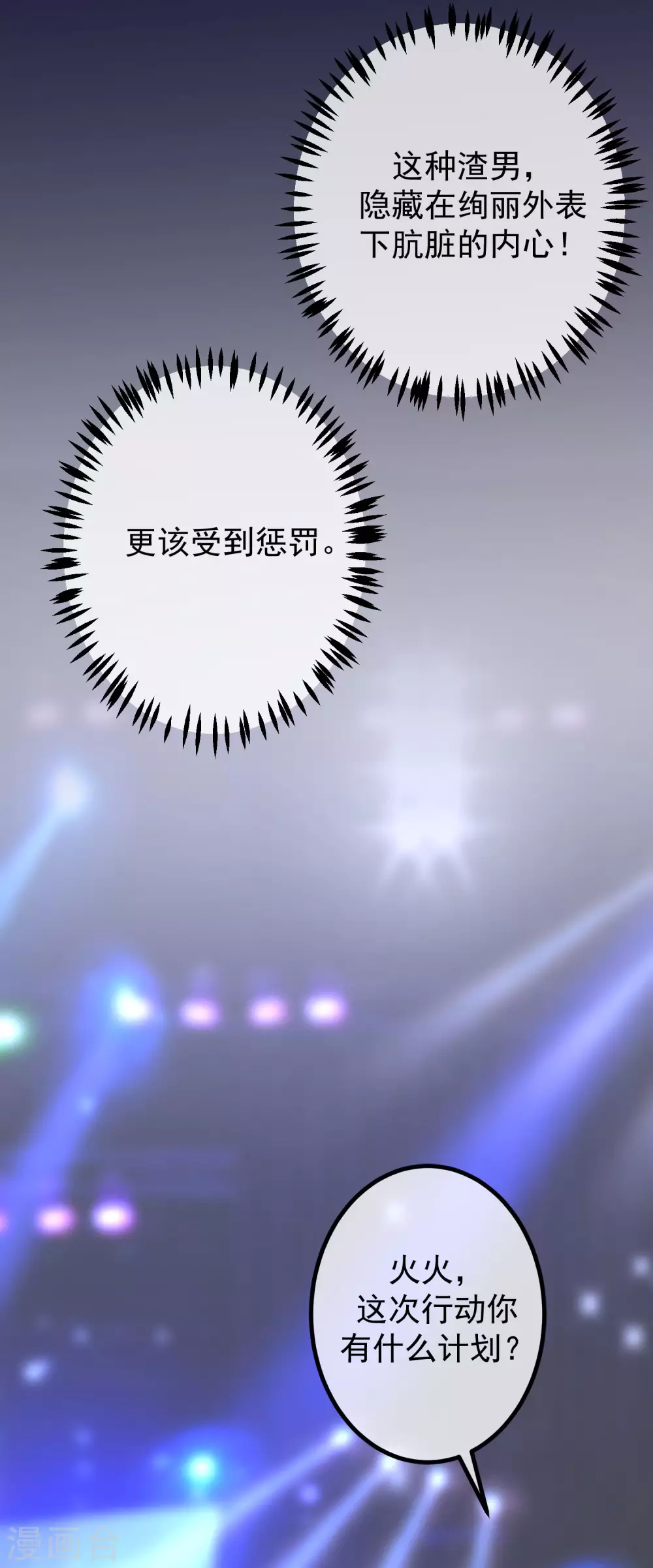 第265话 重新成为猎人的火火17