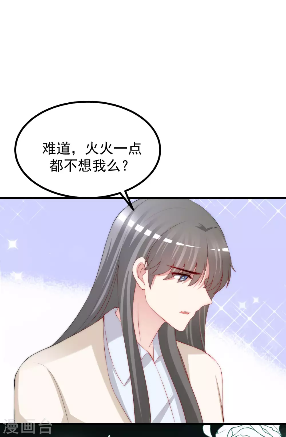 第269话 重磅！江枫是女装大佬！26