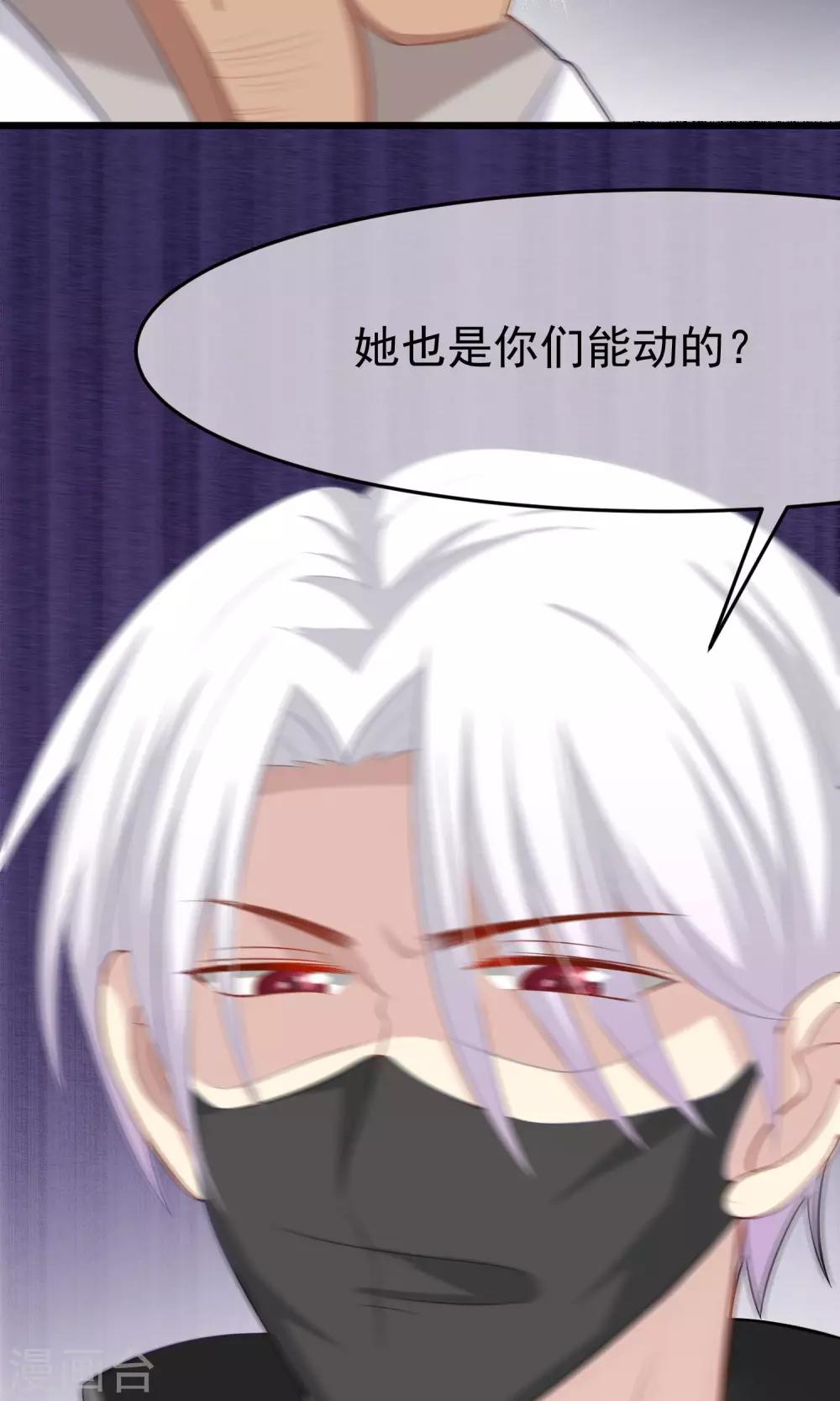 第46话 真正的大佬终于登场！31