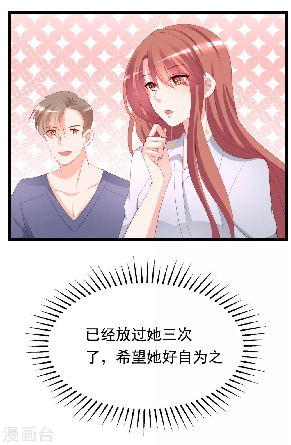第186话 让我教教你应该怎么做人54