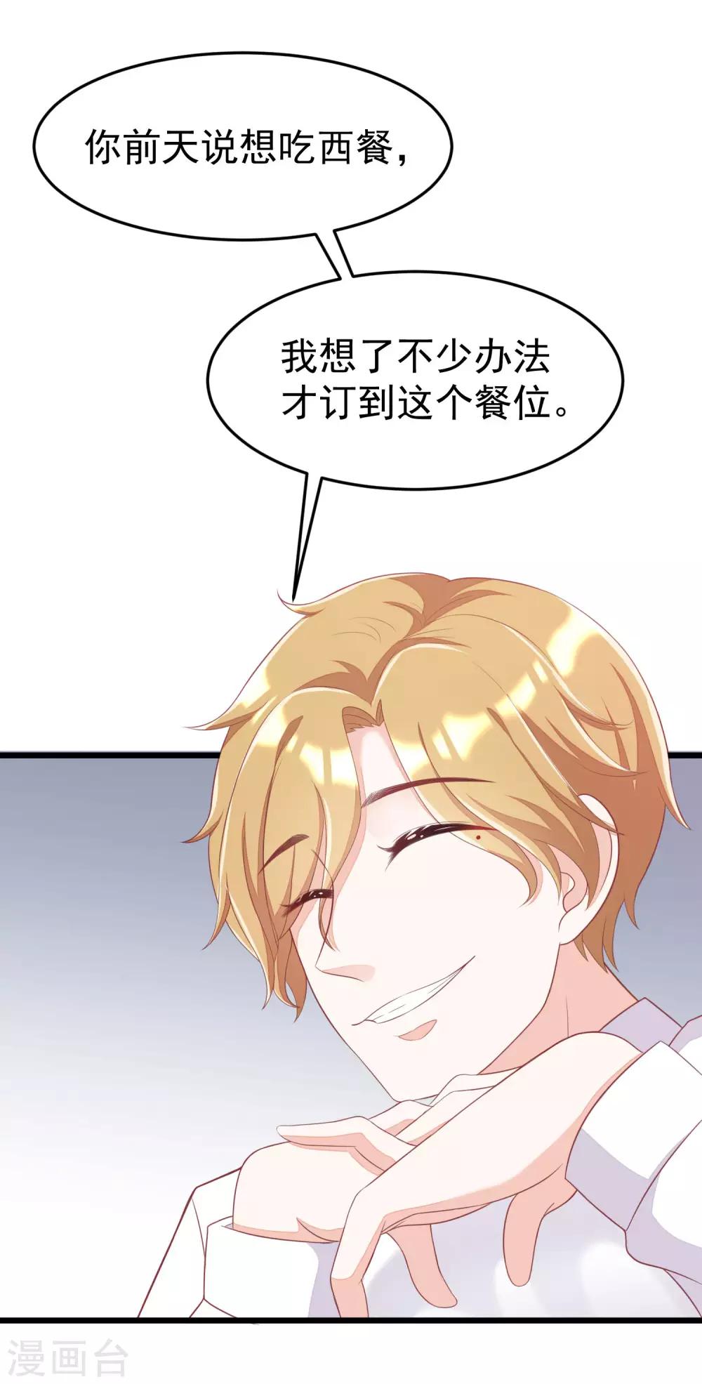 第41话 我们来玩点刺激的吧！13