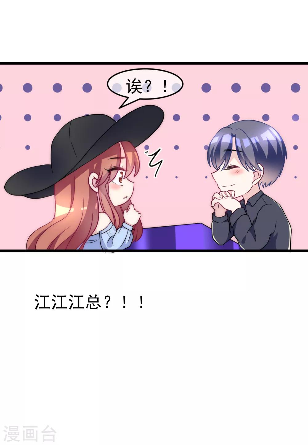 第96话 去网红店打卡4